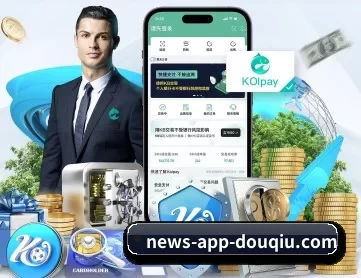 斗球体育直播下载 APP 深度功能